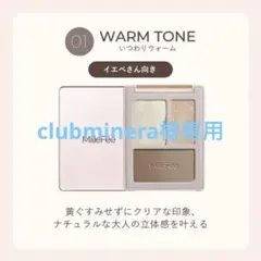 【新品未開封】チート顔コントゥアパレット 4点セット