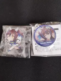 ウマ娘　ダイタクヘリオス　グッズ2点セット