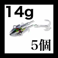 バイブレーションジグヘッド14g 5個セット　コアマンVJ 代用 新製品　新商品のサムネイル