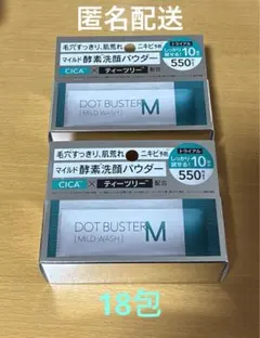 CICA DOT BUSTER M ステラシード 洗顔パウダー 18回分のサムネイル