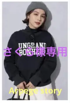 アルページュストーリー❤︎コンパクトロゴスウェット
