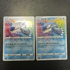 ポケモンカード カイオーガ アメイジングレア 美品 2枚セット 先着