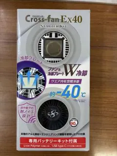 Cross-fan Ex40 スターターキット 空調服 ファンセット - メルカリ