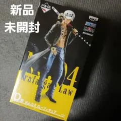 【新品未開封】一番くじワンピース D賞 No.04ロー フィギュア