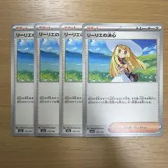 ポケモンカード リーリエの決心 4枚セット 724/792 - メルカリ