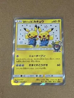 漫才ごっこピカチュウ：ポケモンセンターオーサカDX オープン記念 おいかぜキャ… 漫才ごっこピカチュウ：ポケモンセンターオーサカDX オープン記念 おい