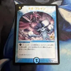 デュエマクラシック05 デュエマ ネオブレイン プロモ