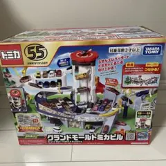 グランドモールトミカビル！新品！希少！ラストチャンス！少しお値下げ