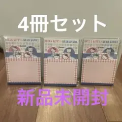 平成レトロ キティ 2004年 サンリオ ミミィ ダニエル 便箋10枚