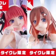 タイクレ限定　フィギュア　美少女　まとめ売り　初音ミク　五等分の花嫁　青ブタ Amazon | 五等分の花嫁 中野三玖 Date Style Ver. 1/6スケール