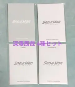 snowman ポップアップ フォトカード 深澤辰哉 セット