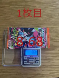 1*0様 ポケモンカードパック　インフェルノX 8.68g 2枚セット