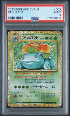 【PSA9】フシギバナ クラシック classic