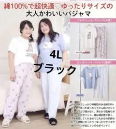 大きいサイズ　ルームウェア　4L ピンク　タグ付き新品のサムネイル