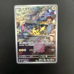 2026年最新】ピカチュウ arの人気アイテム - メルカリ