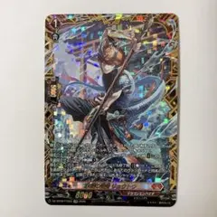 ヴァンガード 水鱗の武僧 リュウトウ FFR