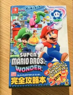 【新品　即日発送】SUPER MARIO BROS. WONDER 完全攻略本