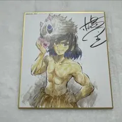 鬼滅の刃 全集中展 立志編 複製ミニ色紙 弐 嘴平伊之助