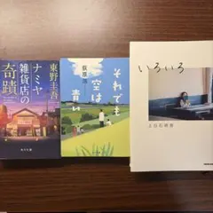 本3冊セット