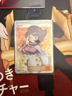 2026年最新】ビッケ srの人気アイテム - メルカリ