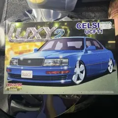 アオシマ 1/24 ラグジュアリー2シリーズ 11セルシオ