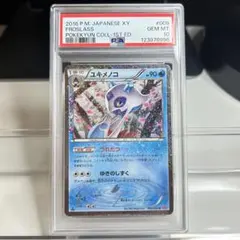 2025年最新】ユキメノコ psa10の人気アイテム - メルカリ