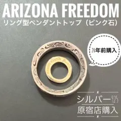 ARIZONA FREEDOM リング型ペンダントトップ