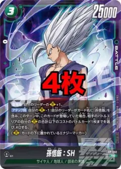 2026年最新】ドラゴンボールカード フュージョンワールド 孫悟飯の人気