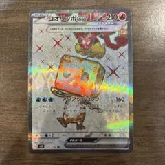 2026年最新】コオリッポexの人気アイテム - メルカリ