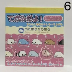 2026年最新】まめゴマメモ帳の人気アイテム - メルカリ