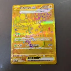 ポケモンカード ピカチュウex UR sv8a 236/187 ハイクラスパック