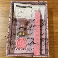 シーリングワックスセット ピンク バラ型