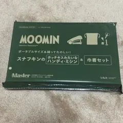 モノマスター3月号増刊付録 スナフキンハンディミシン＆巾着セット