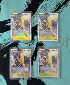 ボルサリーノ SR 4枚セット EB04-058 エッグヘッドクライシス - メルカリ