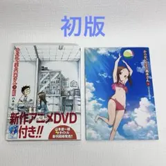 2026年最新】初版 からかい上手の高木さんの人気アイテム - メルカリ