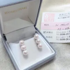 【浜幸パール】HAMACO PEARL シルバー パール 3連イヤリング