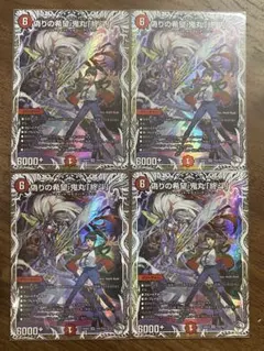 鬼丸ピリオド キャラトレジャー 2枚 鬼丸ピリオド キャラトレジャー - メルカリ