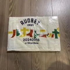 オードリー オールナイト 全国ツアー愛知限定 ご当地フェイスタオル