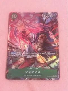 シャンクス SRパラレル