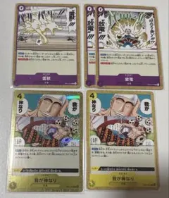 ONE PIECE CARD GAME エネル 7000 - メルカリ
