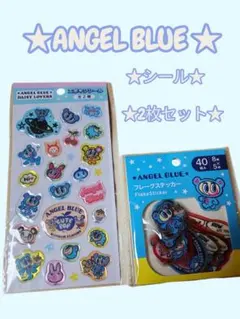 149.エンジェルブルー★シール★平成レトロ★NARUMIYA ★2枚セット★