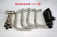 り*る様 ZX4R/ZX25R フルエキゾースト 2本出しマフラー - メルカリ