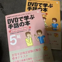 2026年最新】手話dvdの人気アイテム - メルカリ