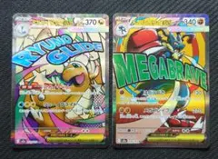 MEGAドリームex MA2枚 メガカイリューex　メガルカリオex