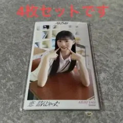 欅坂46 今泉佑唯 生写真84枚セット - メルカリ
