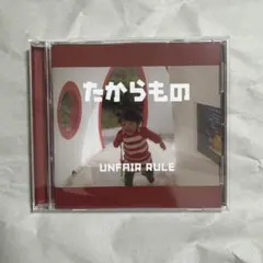 2025年最新】unfair rule cdの人気アイテム - メルカリ