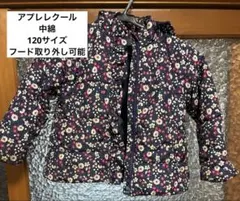 アプレレクール 中綿ジャケット120cm アウター　ダウン