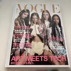 No.223 VOGUE JAPAN 2018年3月号