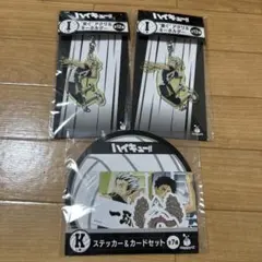 ハイキュー Happyくじ