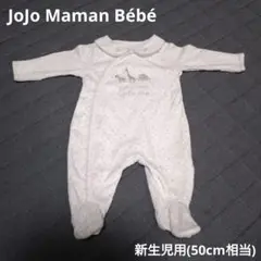 JoJo Maman Bebe 新生児用(50cm相当) 長袖 ロンパース 動物